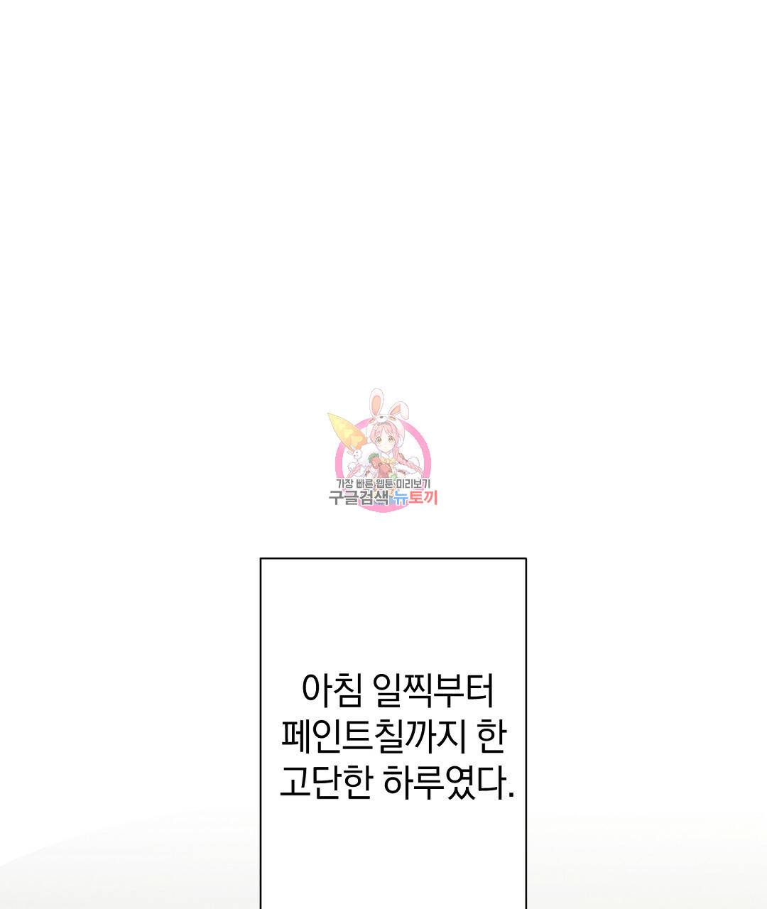 언더독 커넥션 8화 1