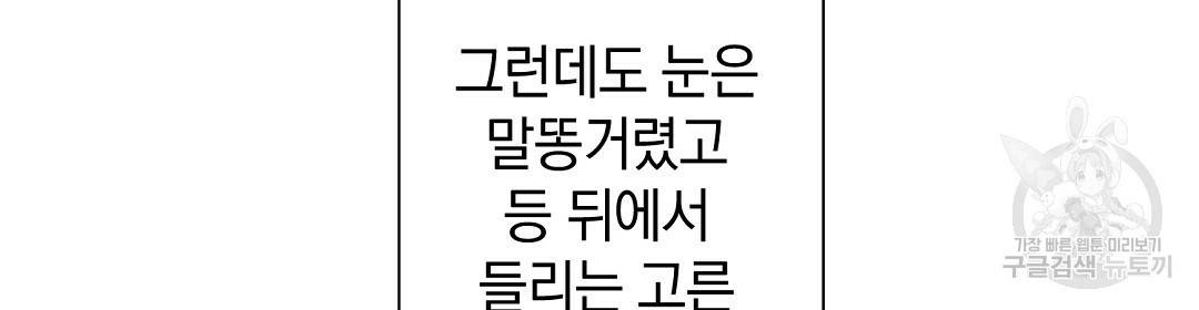 언더독 커넥션 8화 8