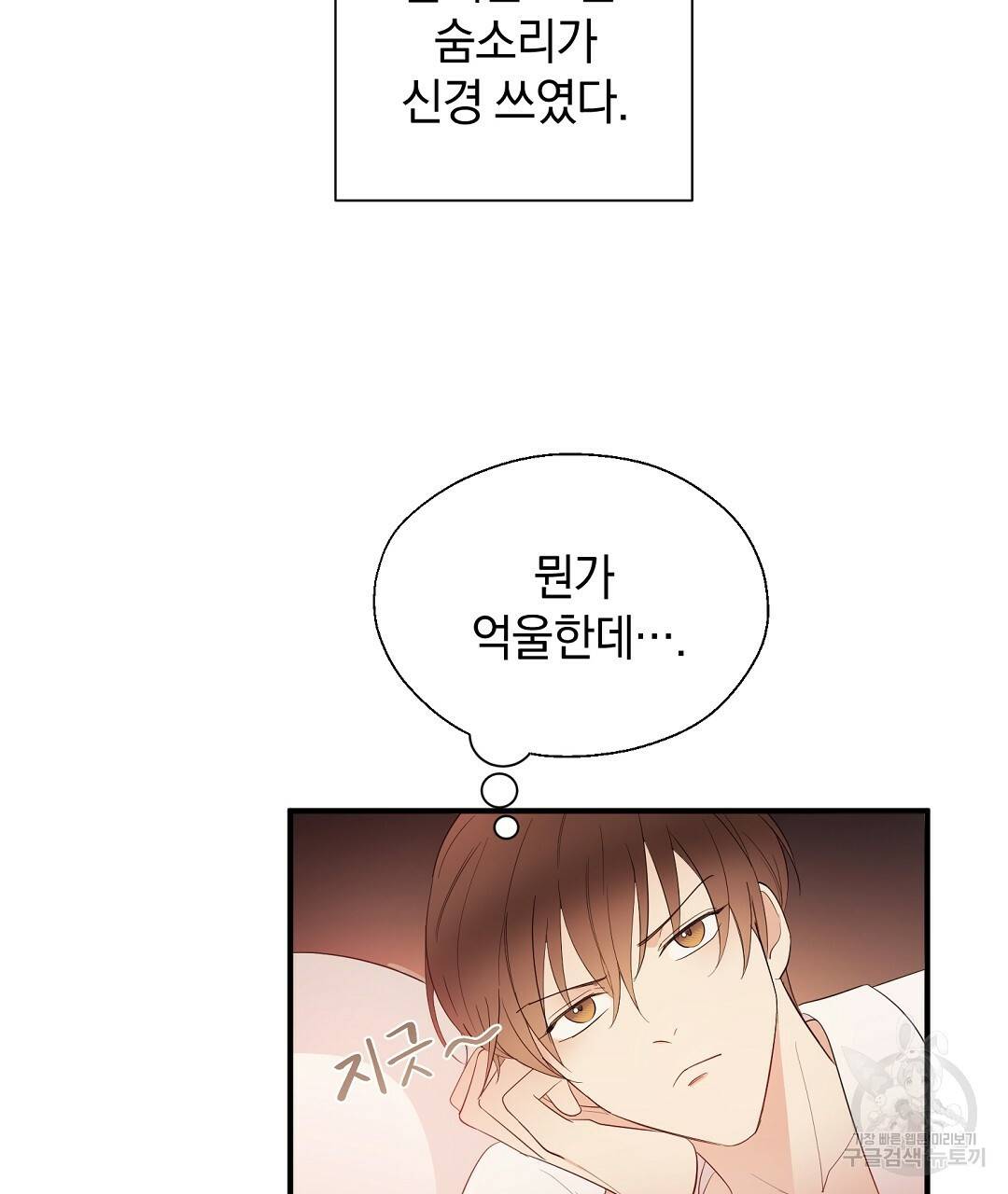 언더독 커넥션 8화 9