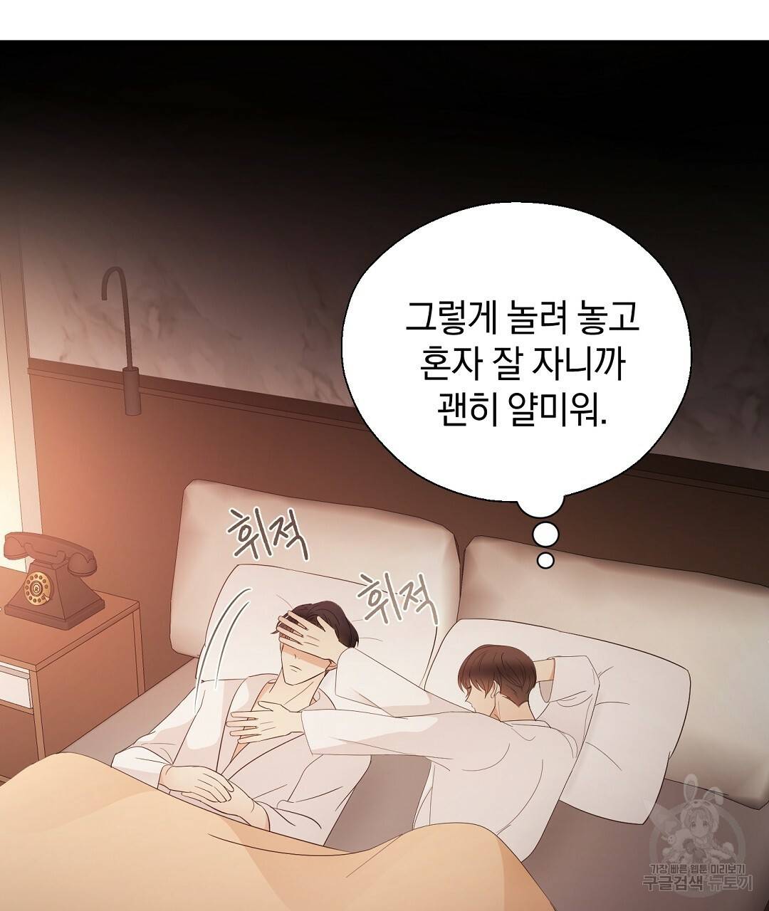 언더독 커넥션 8화 11