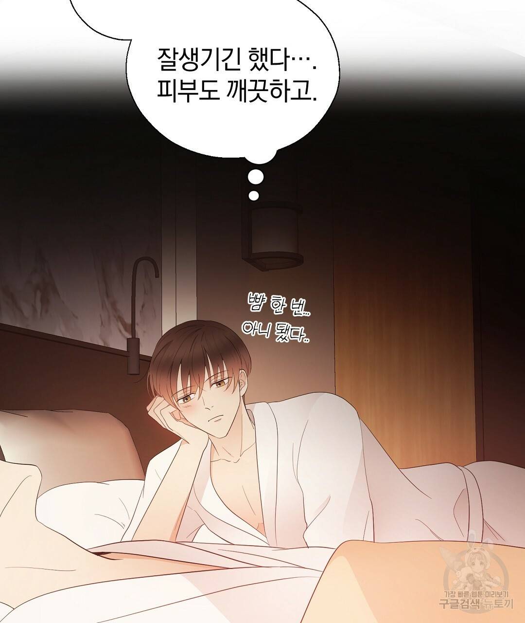 언더독 커넥션 8화 17