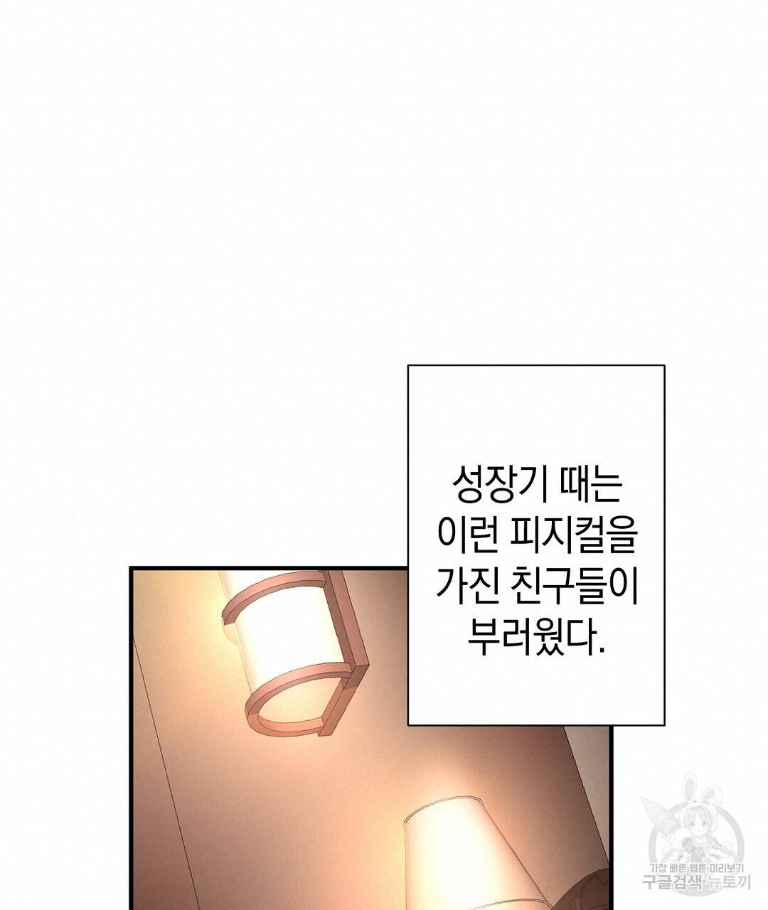 언더독 커넥션 8화 19