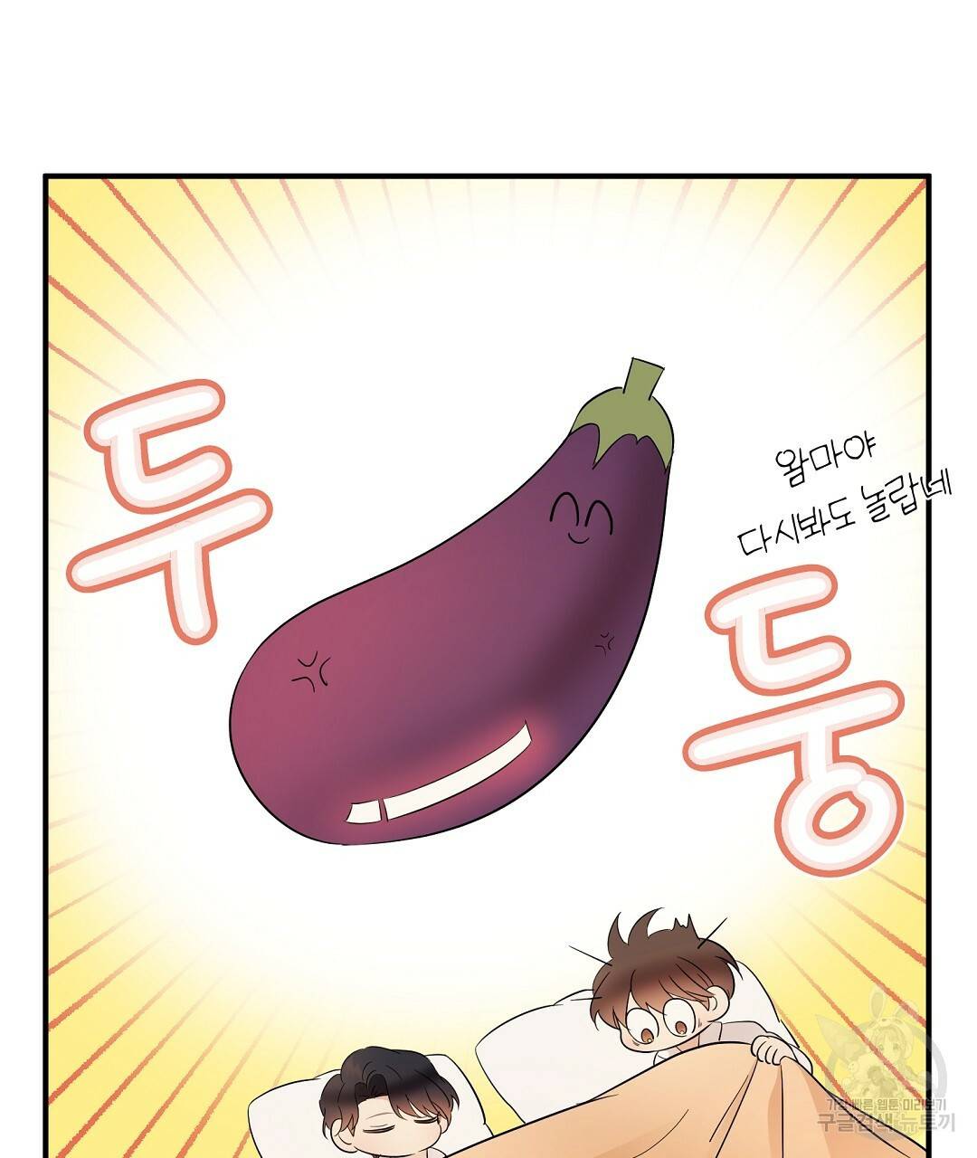 언더독 커넥션 8화 23