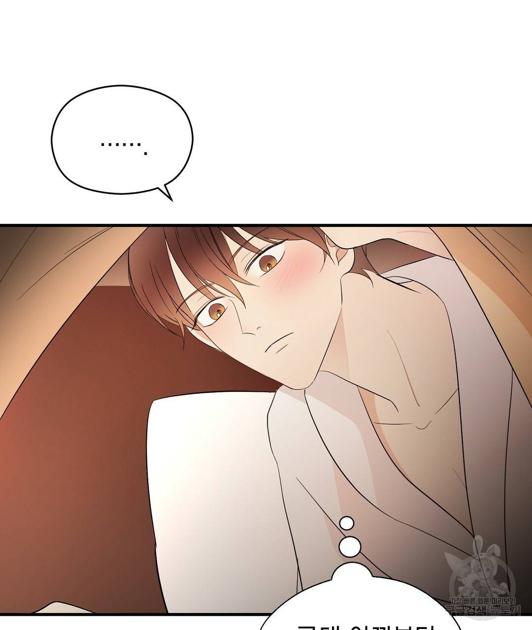 언더독 커넥션 8화 25