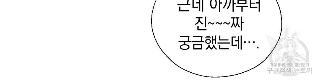 언더독 커넥션 8화 26