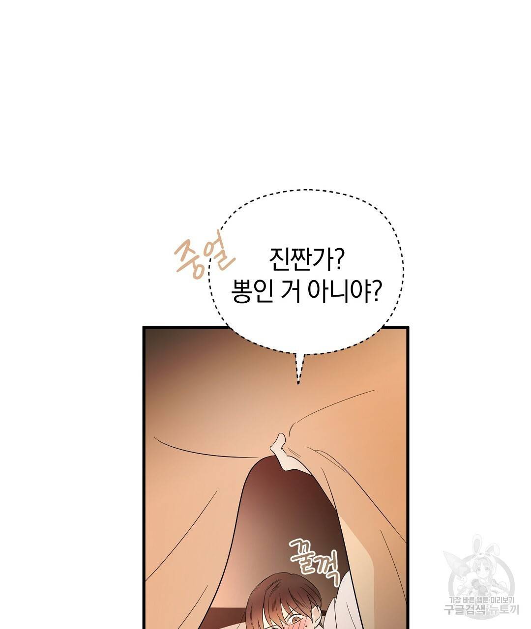 언더독 커넥션 8화 27