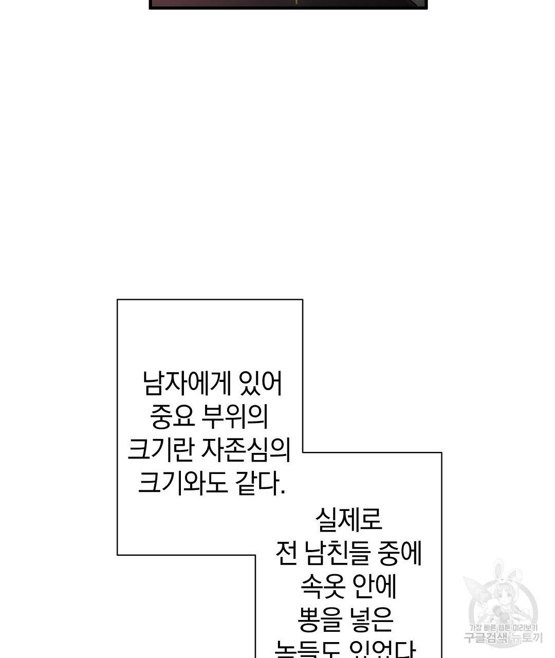 언더독 커넥션 8화 29