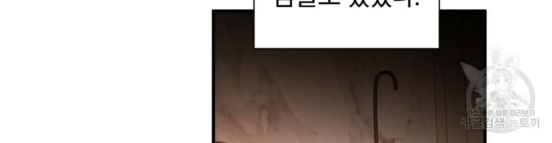 언더독 커넥션 8화 30
