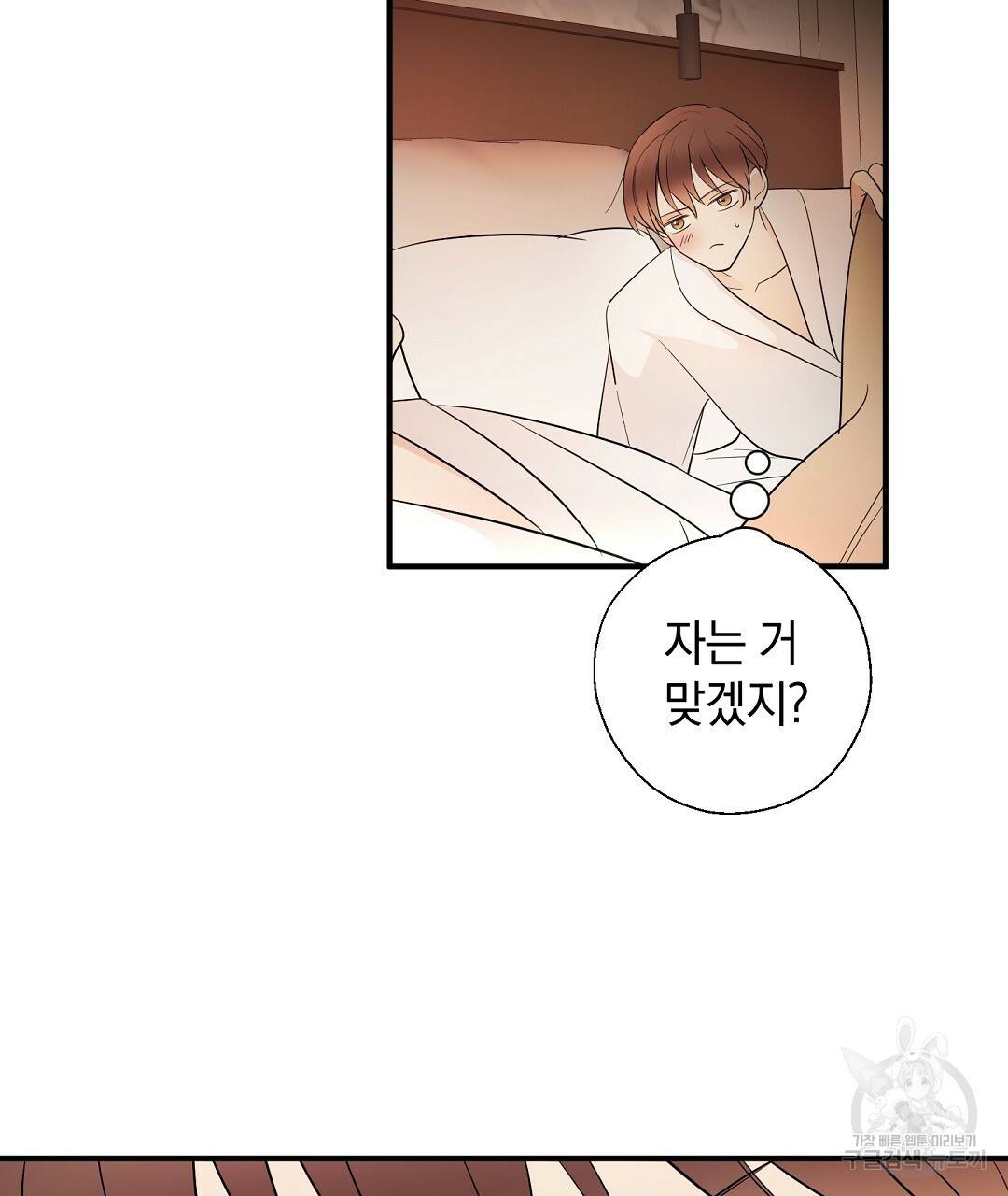 언더독 커넥션 8화 31