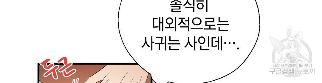 언더독 커넥션 8화 34