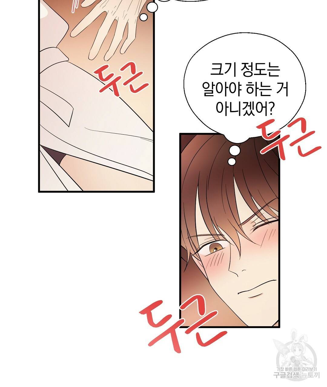 언더독 커넥션 8화 35
