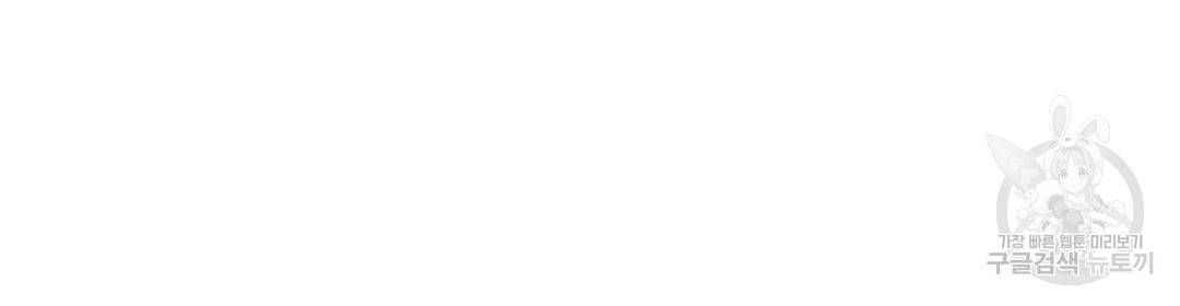 언더독 커넥션 8화 36