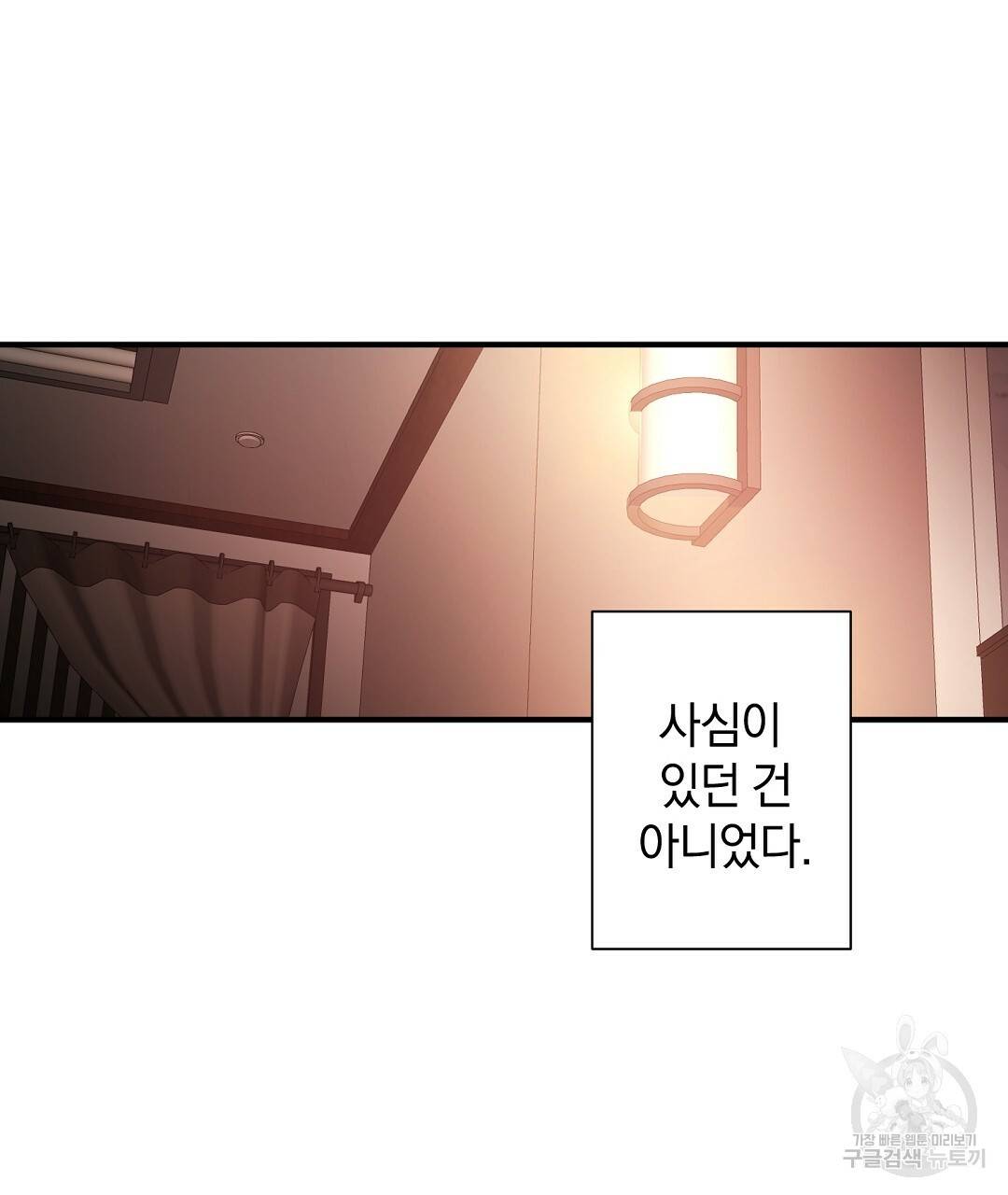 언더독 커넥션 8화 39