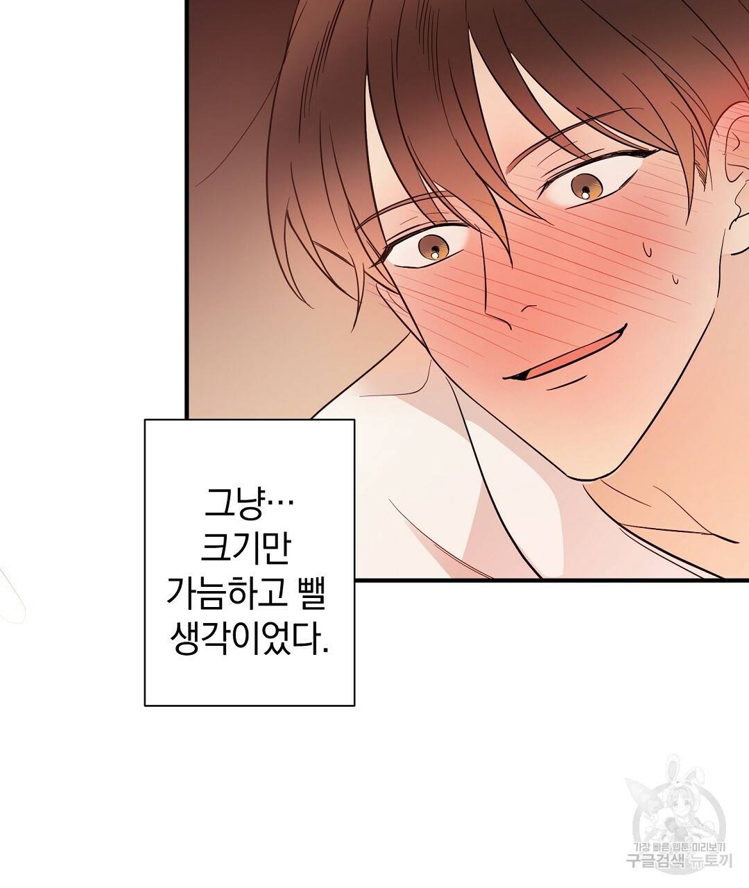 언더독 커넥션 8화 41