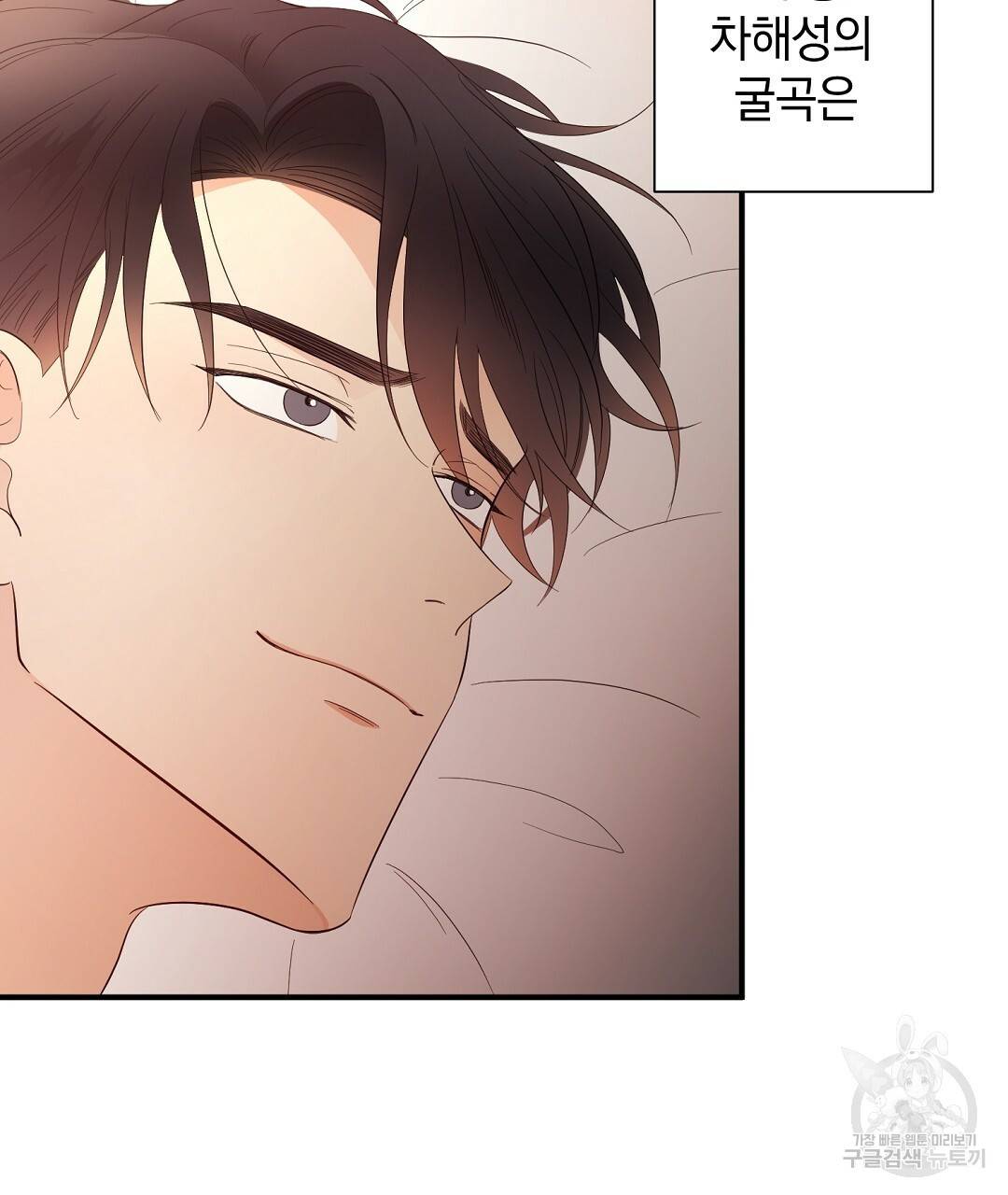 언더독 커넥션 8화 43