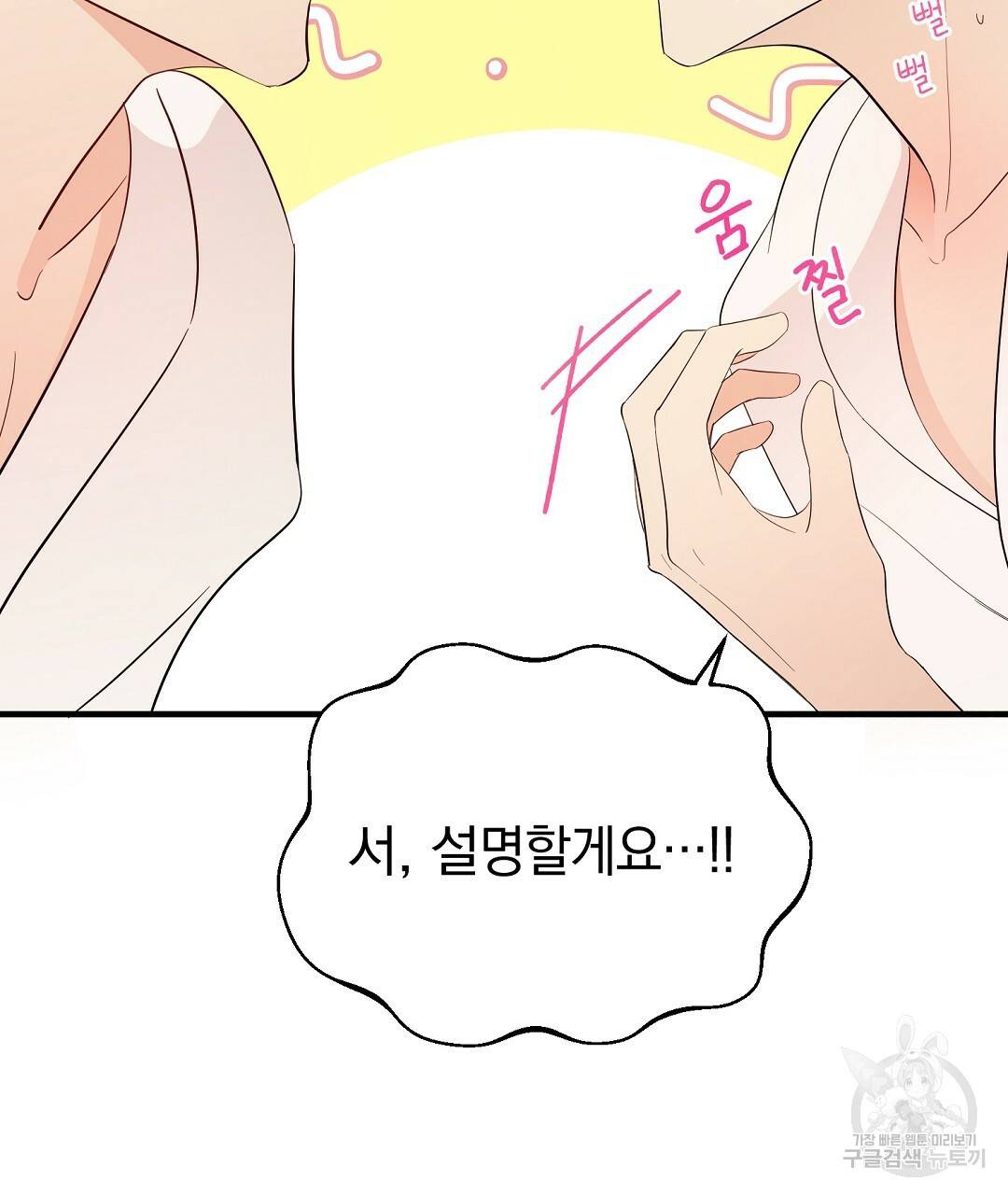 언더독 커넥션 8화 47