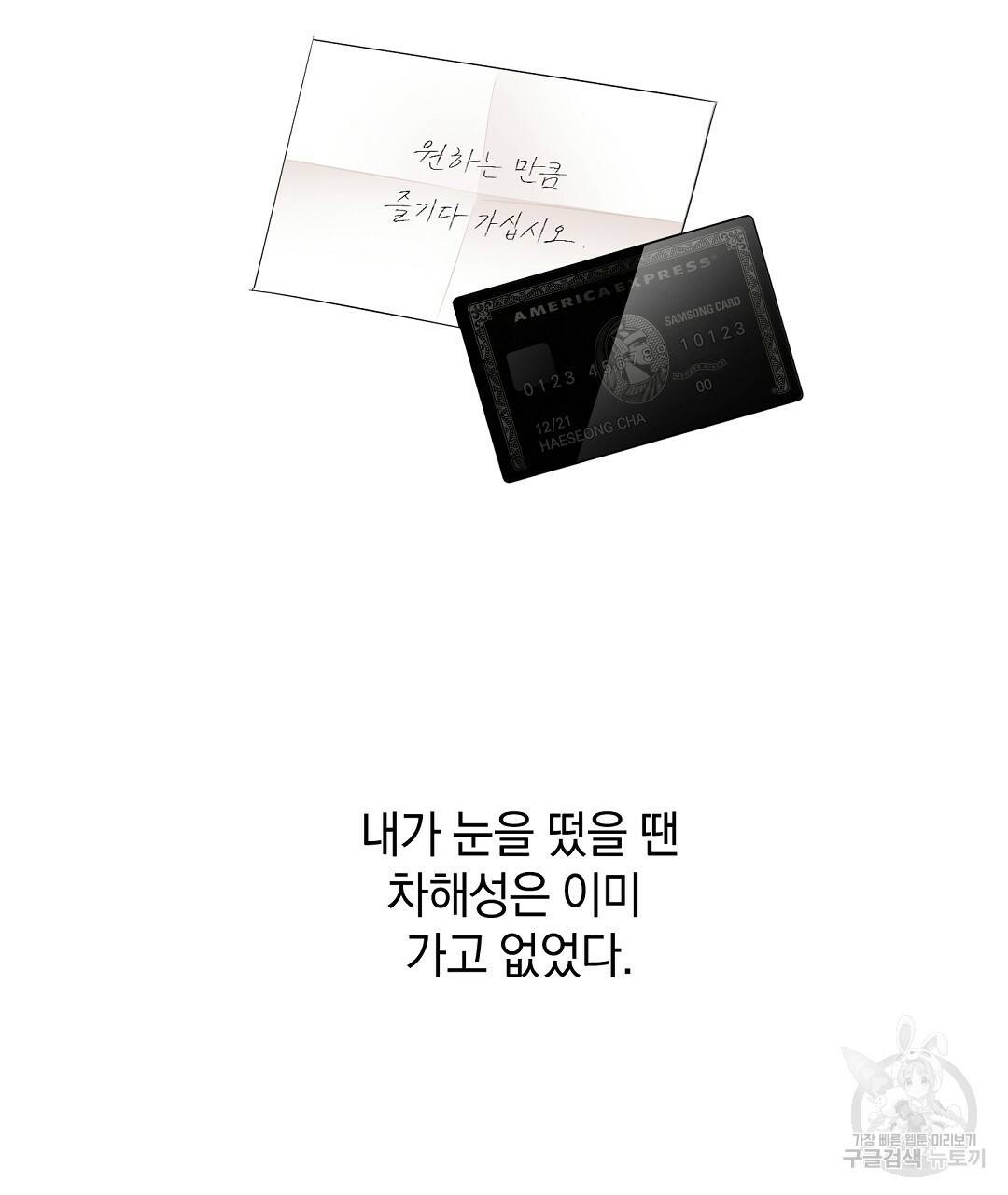 언더독 커넥션 8화 55