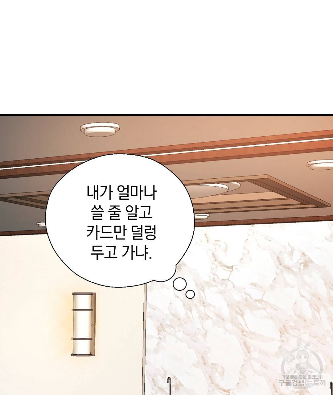 언더독 커넥션 8화 59