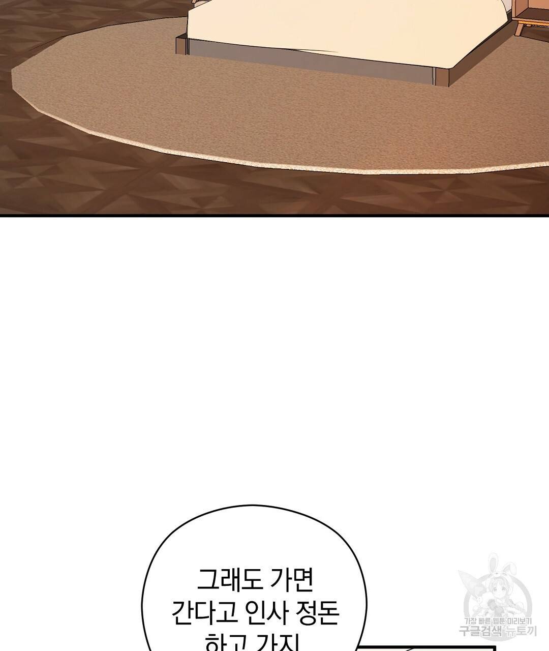 언더독 커넥션 8화 61