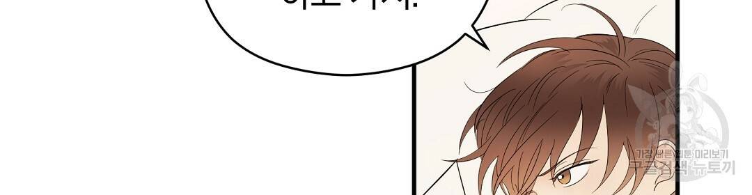 언더독 커넥션 8화 62