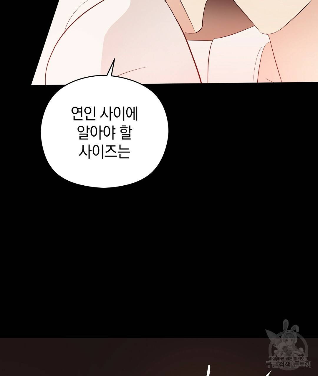 언더독 커넥션 8화 69