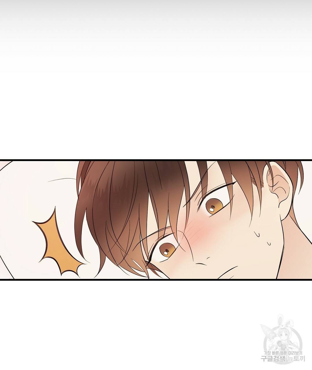 언더독 커넥션 8화 75