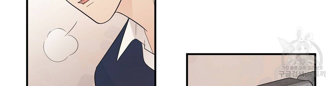 언더독 커넥션 8화 88
