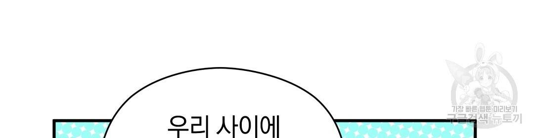 언더독 커넥션 8화 90