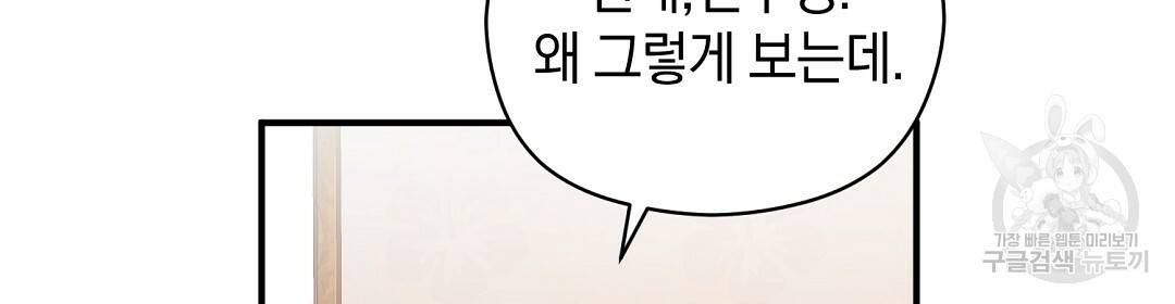 언더독 커넥션 8화 96