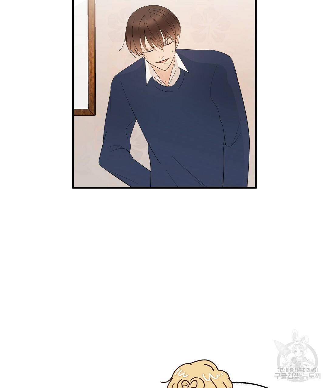 언더독 커넥션 8화 97