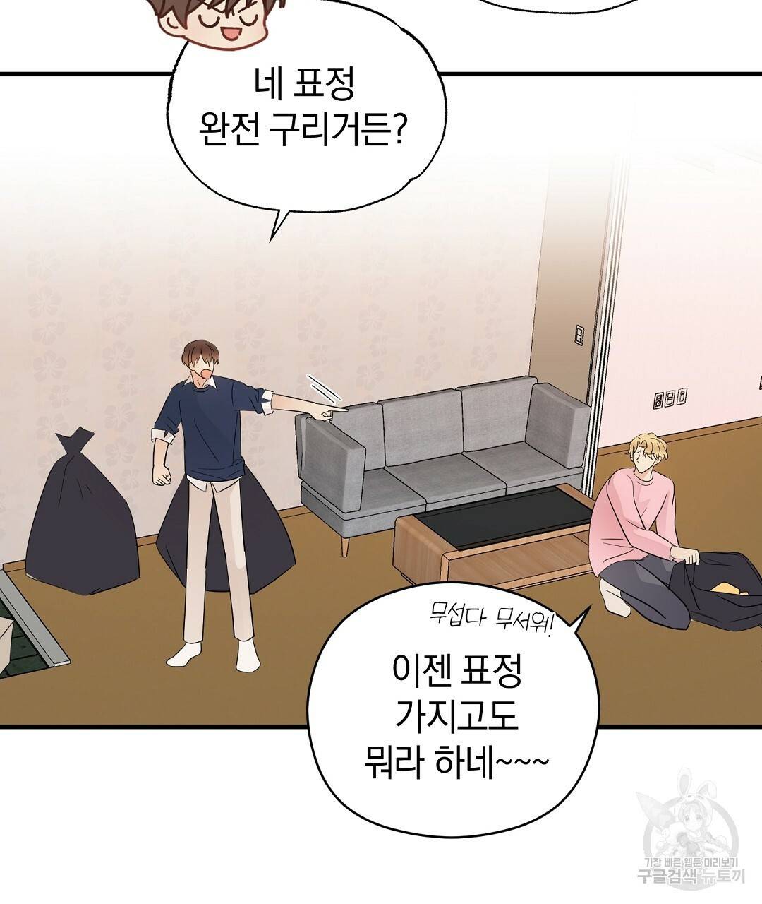 언더독 커넥션 8화 99