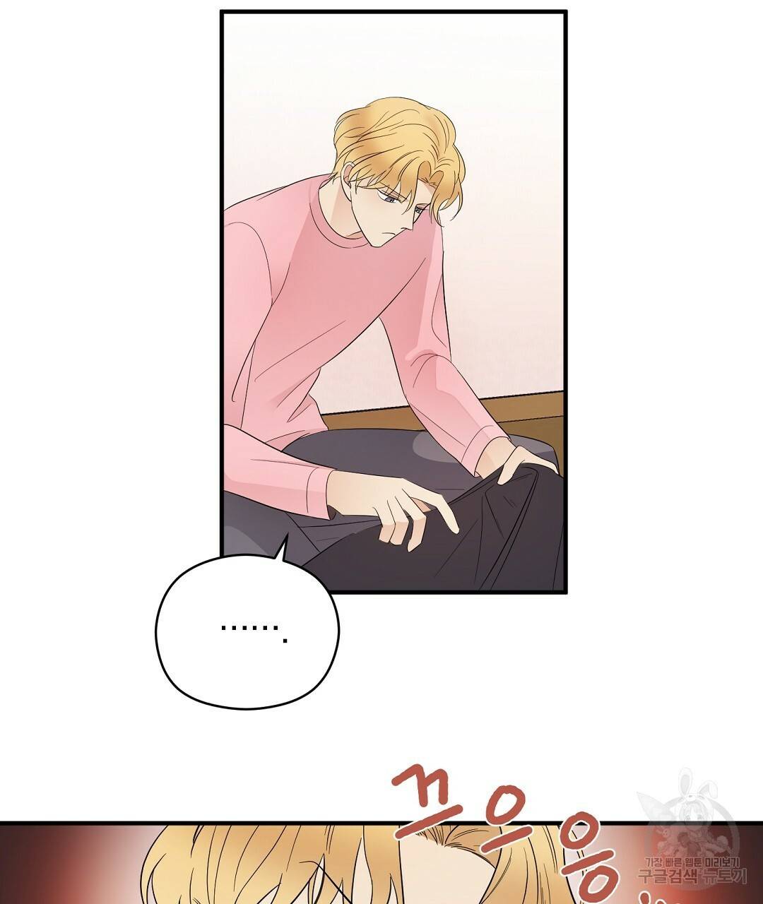 언더독 커넥션 8화 101