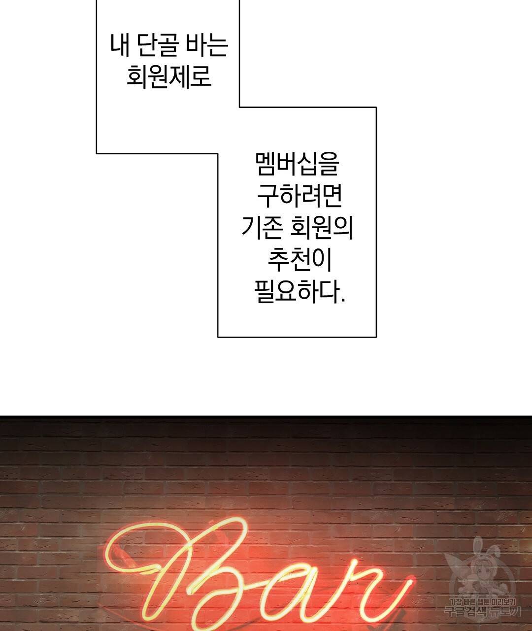 언더독 커넥션 8화 107