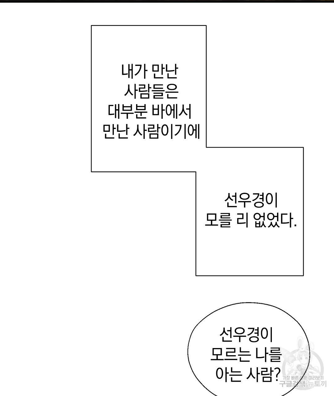 언더독 커넥션 8화 109