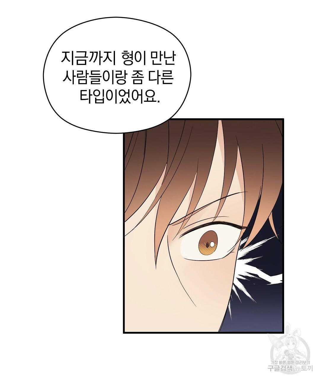 언더독 커넥션 8화 115