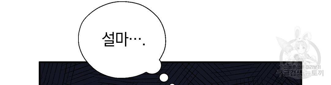 언더독 커넥션 8화 116