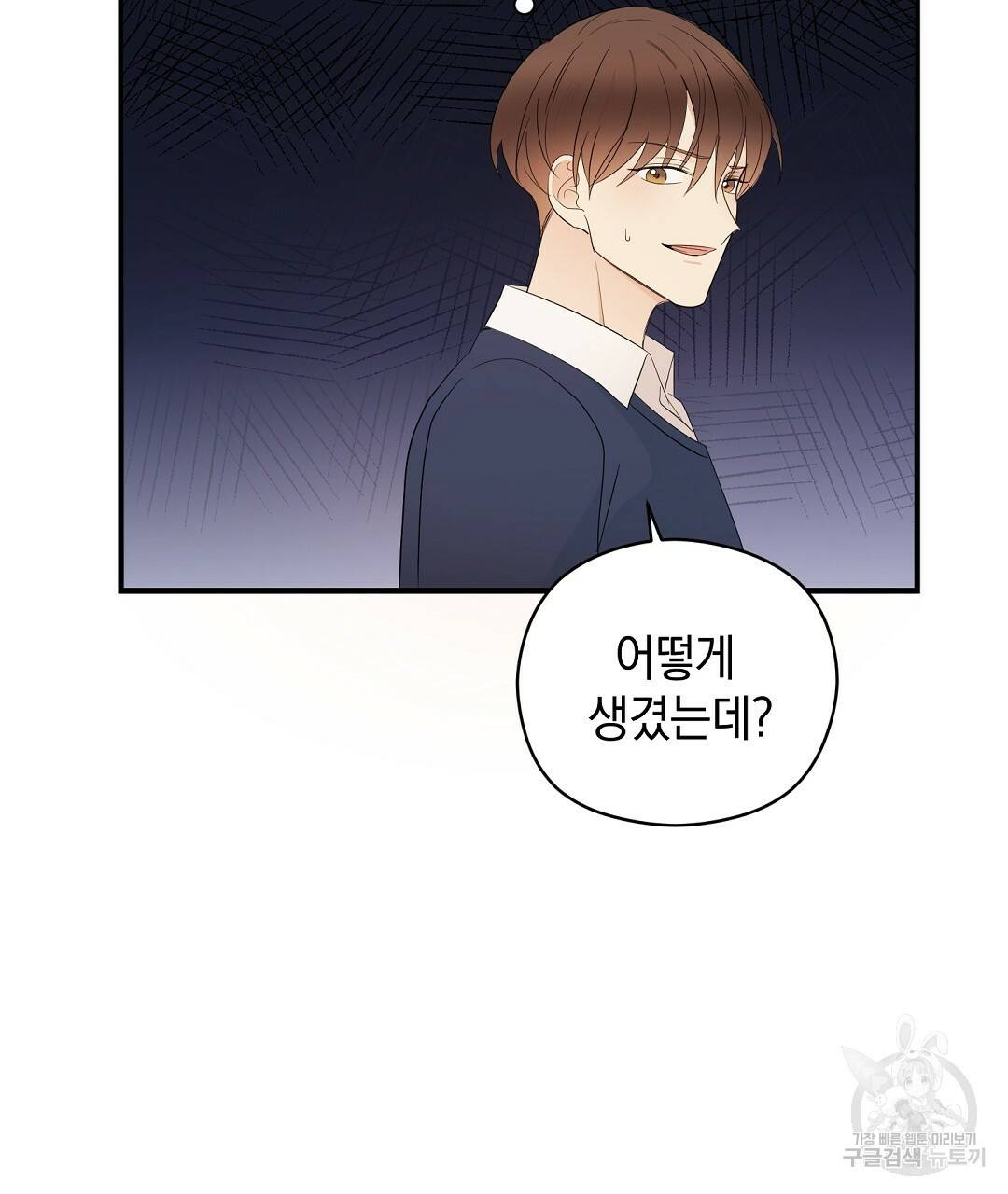 언더독 커넥션 8화 117