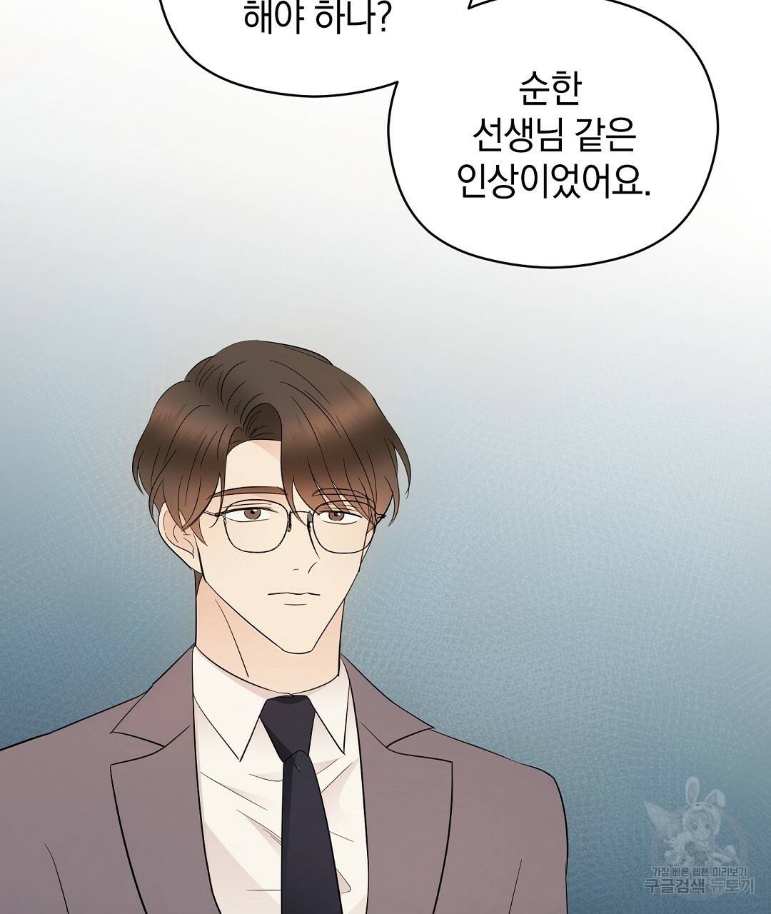 언더독 커넥션 8화 119