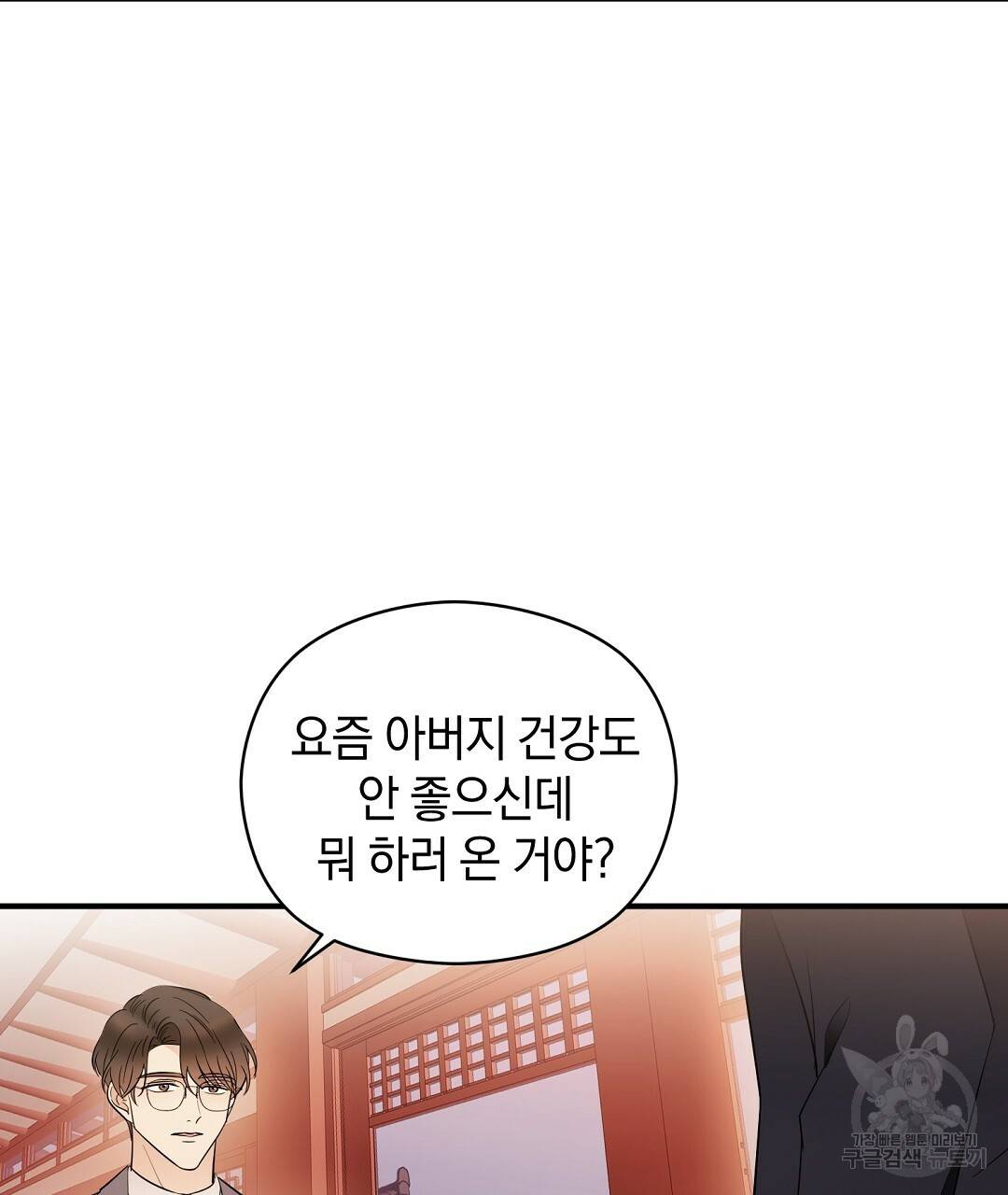 언더독 커넥션 8화 121