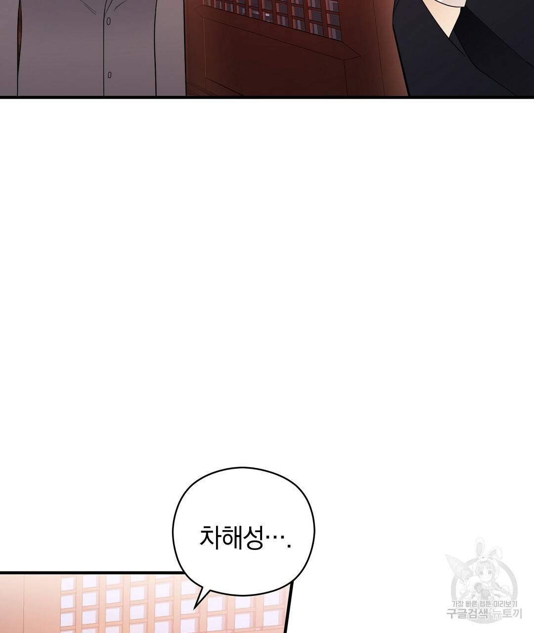 언더독 커넥션 8화 123