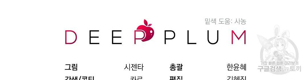 언더독 커넥션 8화 126