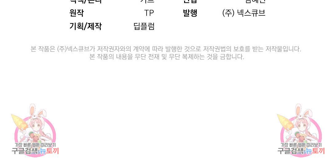 언더독 커넥션 8화 127