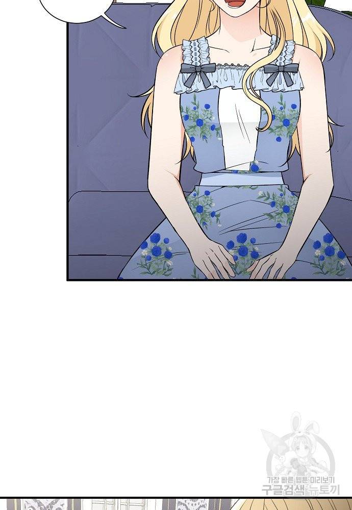 어쩌다 보니 왕자님을 키워버렸어요 37화 11