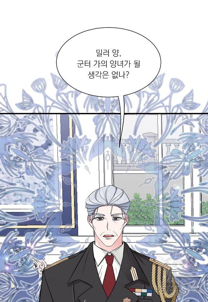 어쩌다 보니 왕자님을 키워버렸어요 37화 19