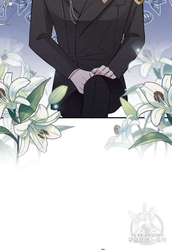 어쩌다 보니 왕자님을 키워버렸어요 37화 20