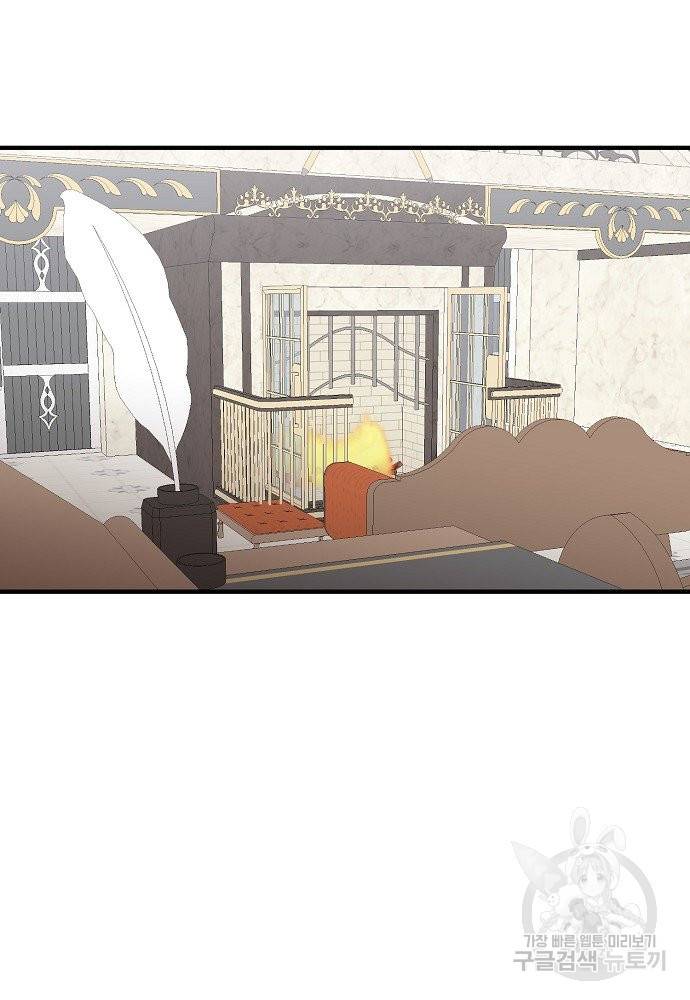 어쩌다 보니 왕자님을 키워버렸어요 37화 34