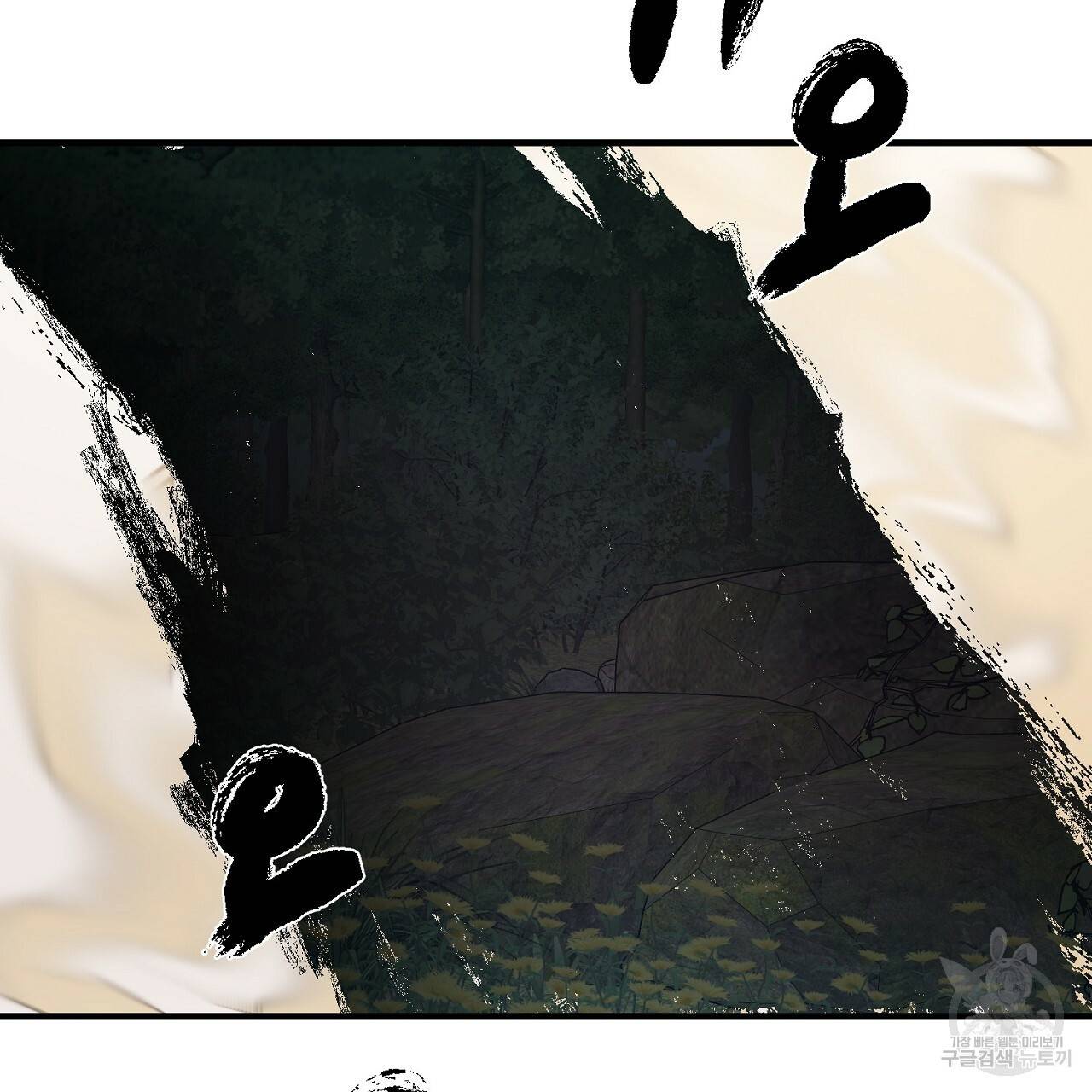부탁이니 죽어주라 37화 2