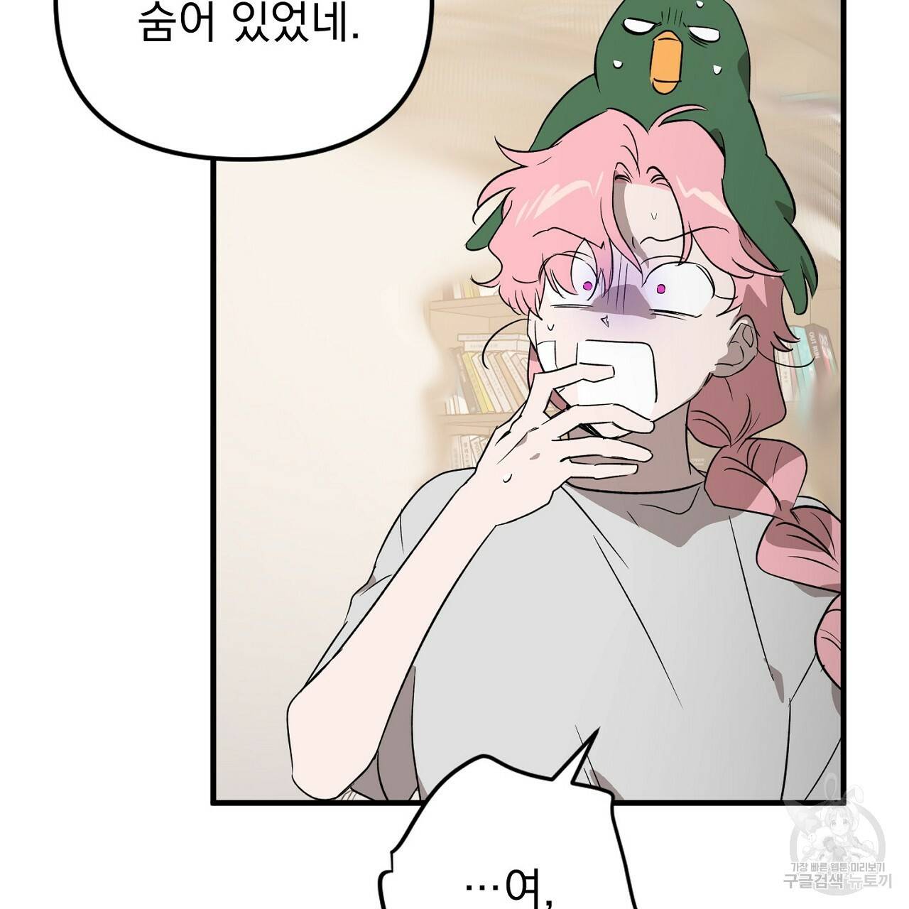 부탁이니 죽어주라 37화 5
