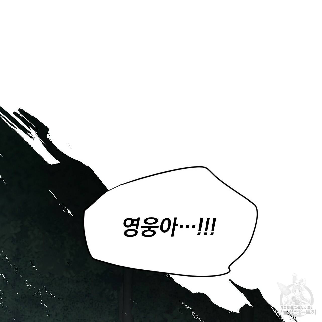 부탁이니 죽어주라 37화 7