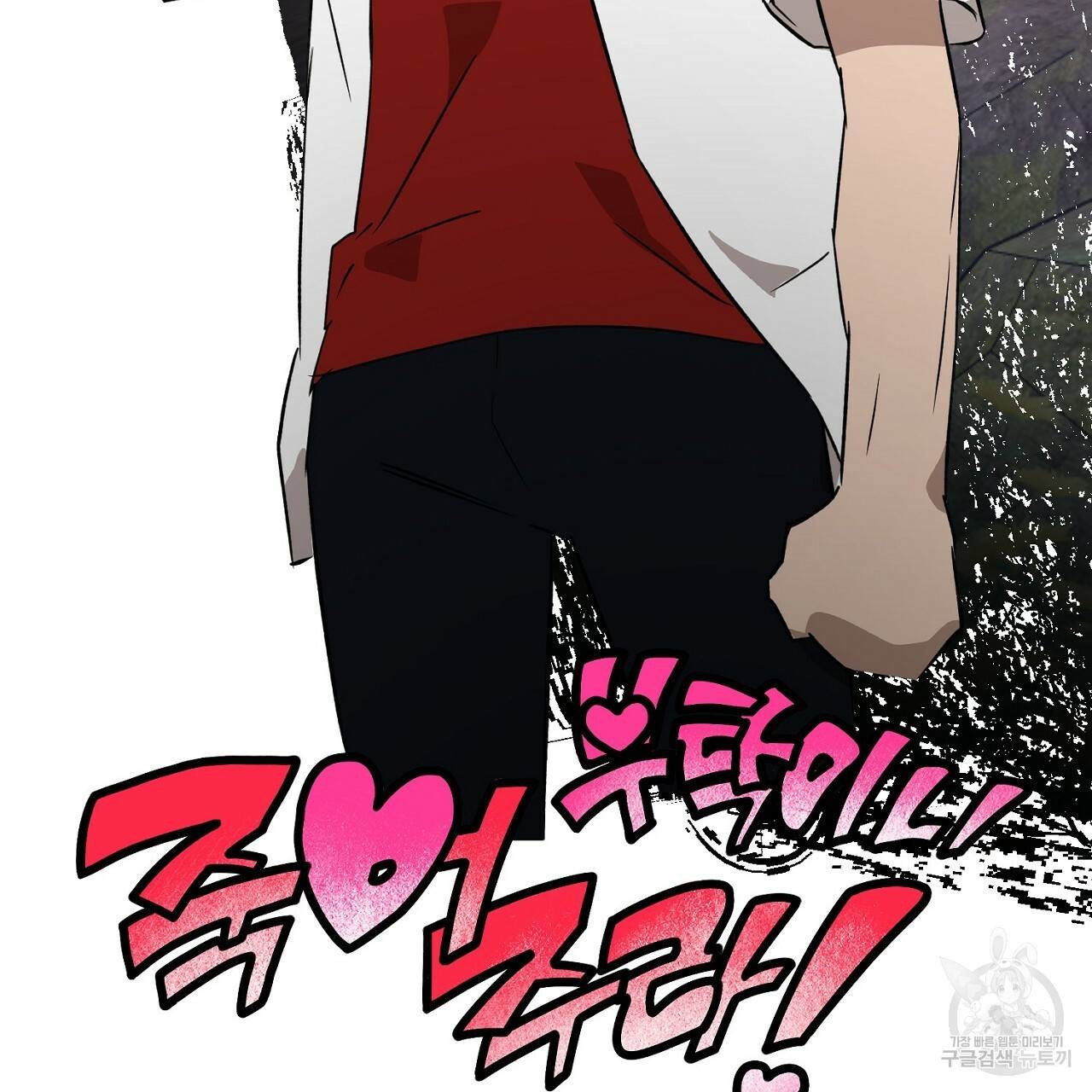 부탁이니 죽어주라 37화 9